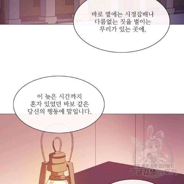 도서관에는 마녀가 필요하다 27화 15