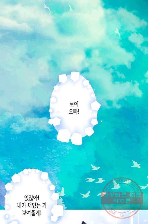 로스트 프린세스 68화 2