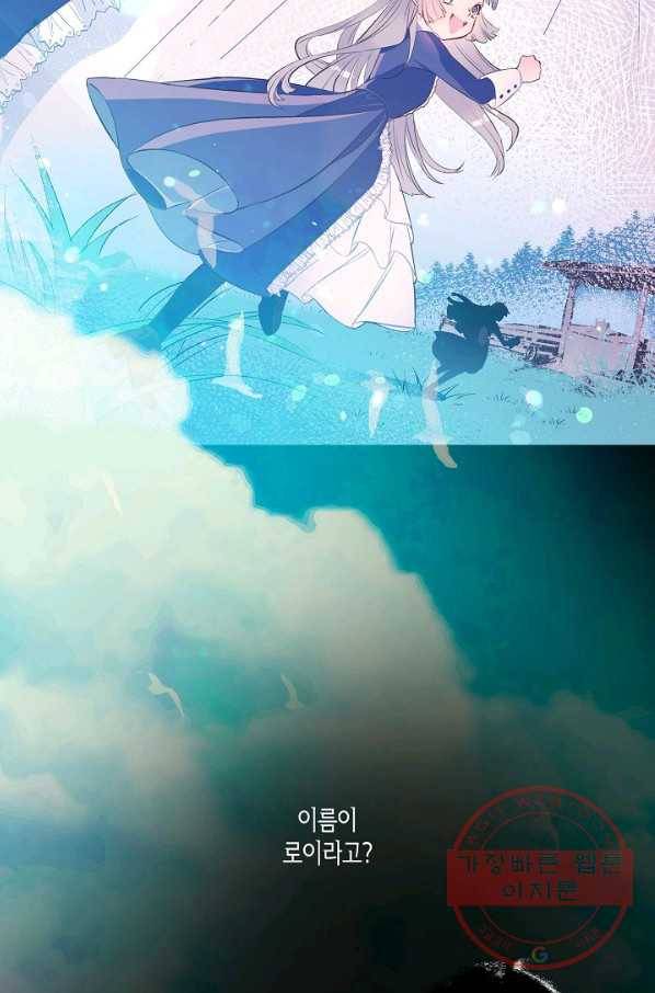 로스트 프린세스 68화 4