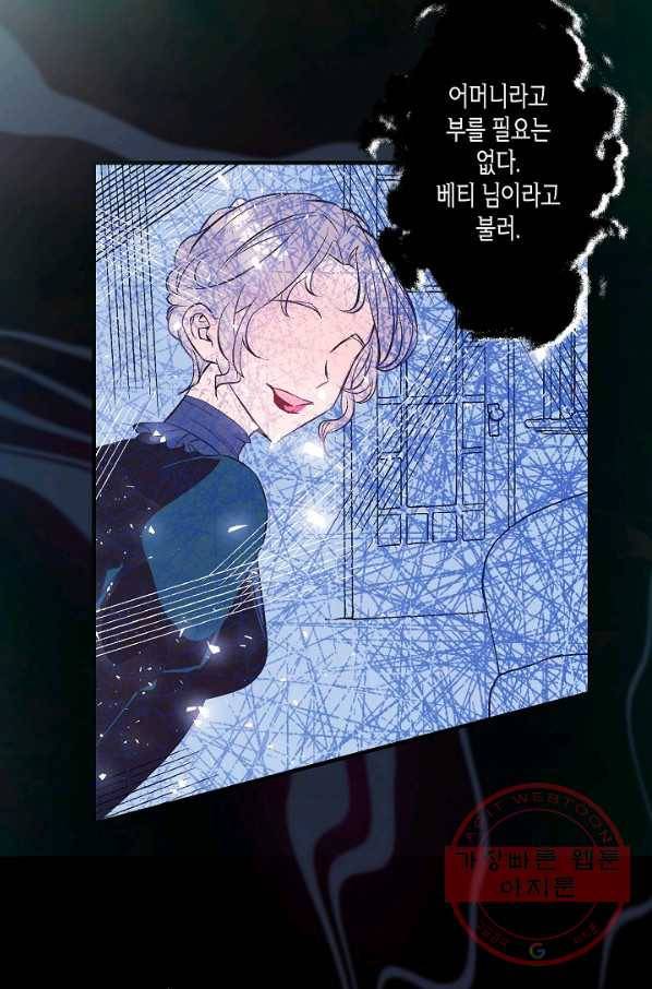 로스트 프린세스 68화 5