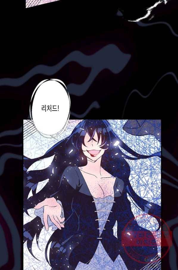 로스트 프린세스 68화 7