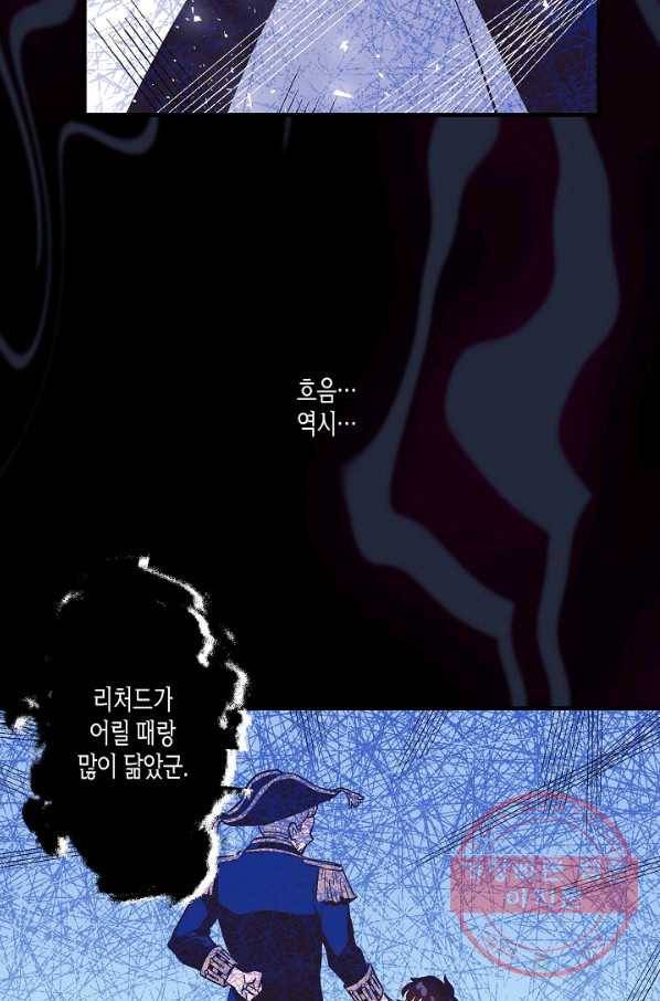 로스트 프린세스 68화 8