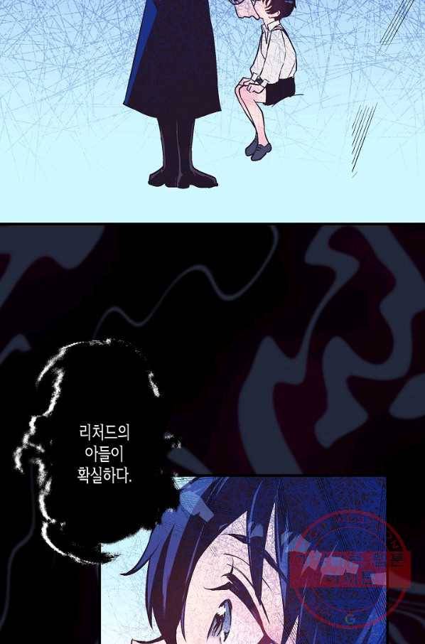 로스트 프린세스 68화 9