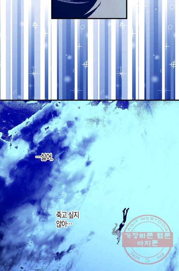 로스트 프린세스 68화 13