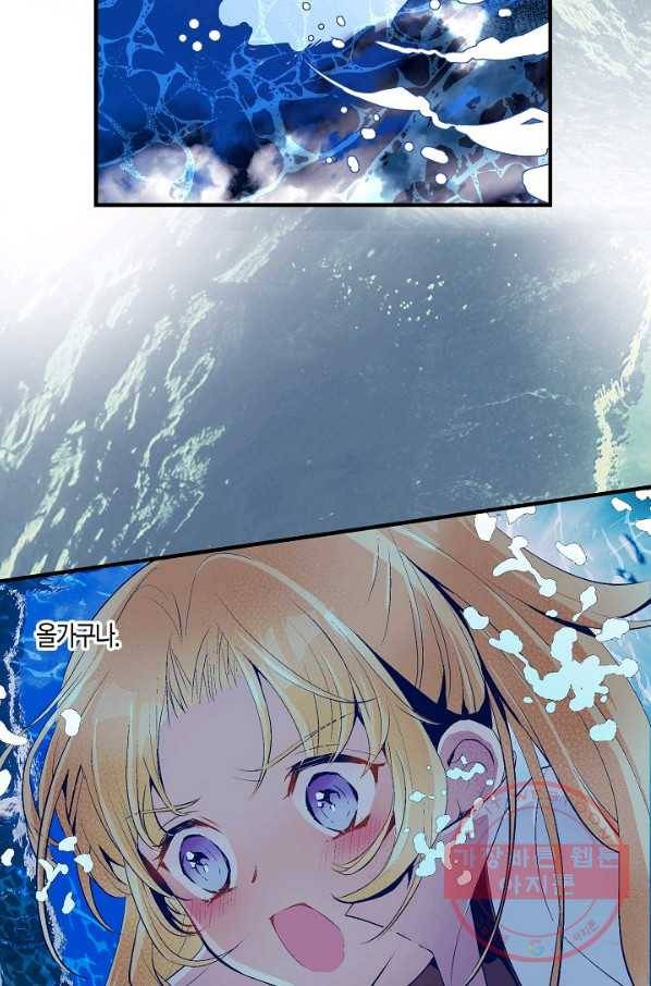 로스트 프린세스 68화 17