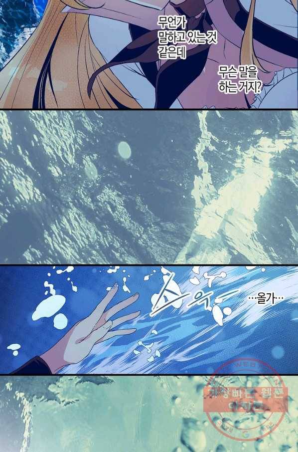 로스트 프린세스 68화 18