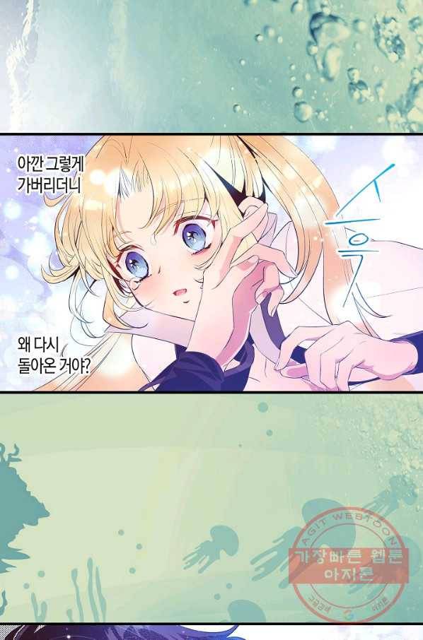 로스트 프린세스 68화 19