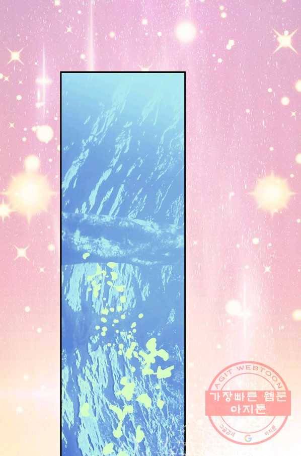 로스트 프린세스 68화 29