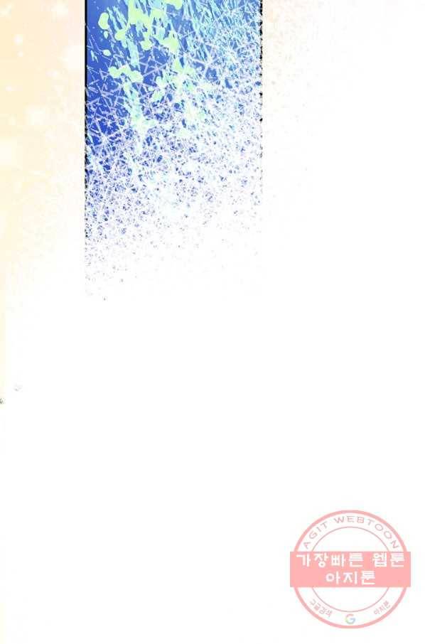 로스트 프린세스 68화 30