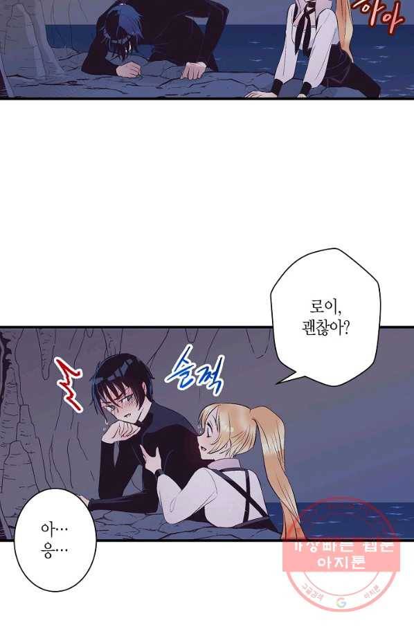 로스트 프린세스 68화 32