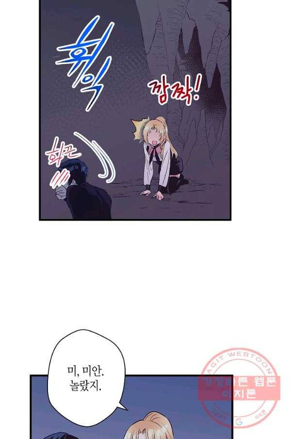 로스트 프린세스 68화 36