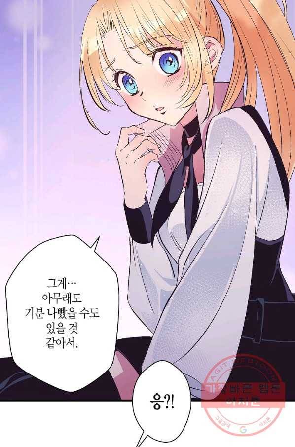 로스트 프린세스 68화 39