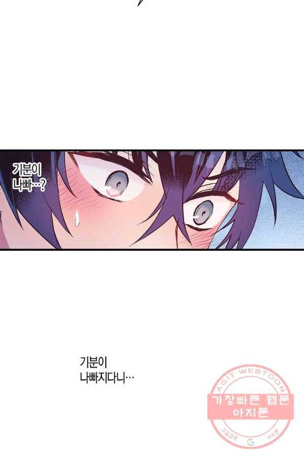 로스트 프린세스 68화 40