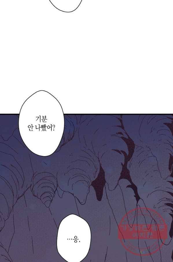 로스트 프린세스 68화 42