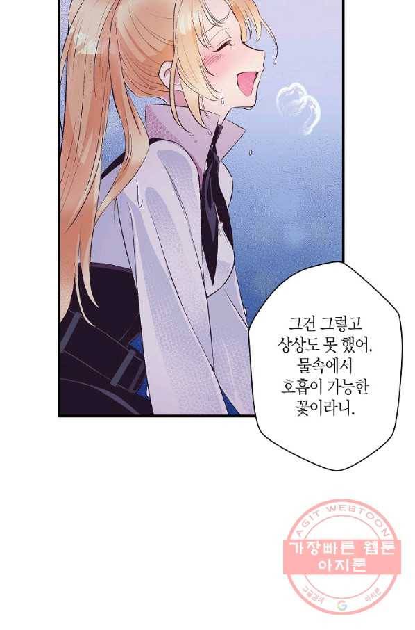 로스트 프린세스 68화 44