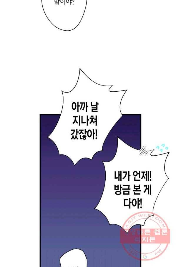 로스트 프린세스 68화 49