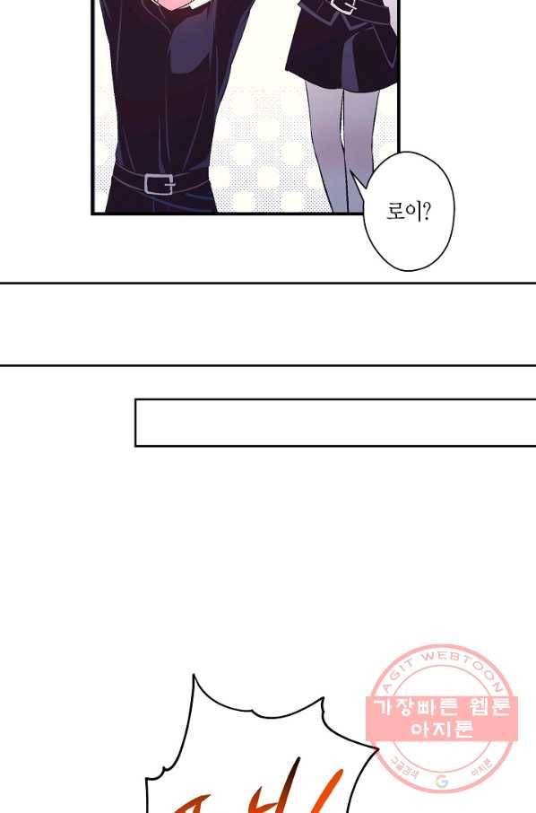 로스트 프린세스 68화 53