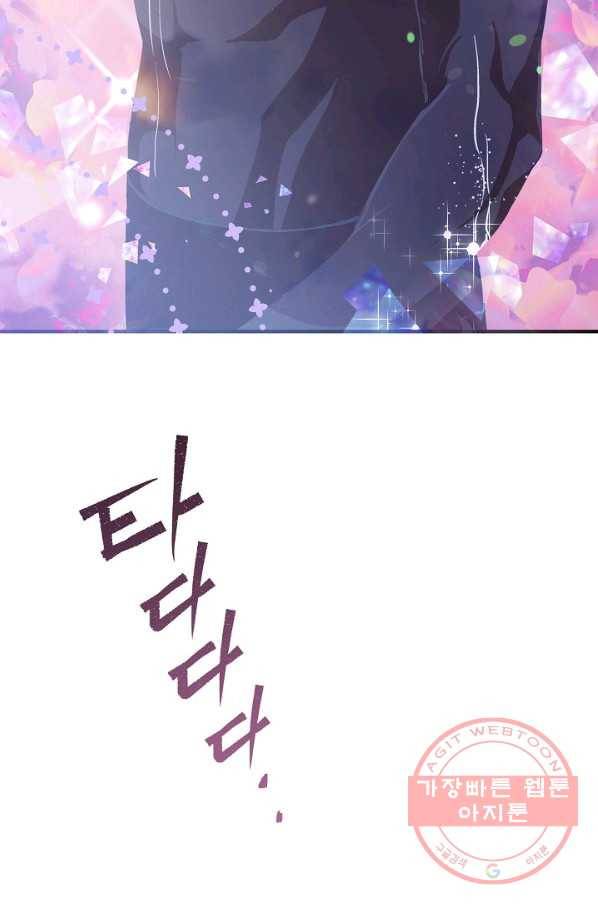 로스트 프린세스 68화 59