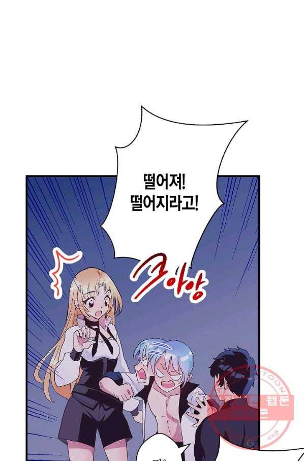 로스트 프린세스 68화 60
