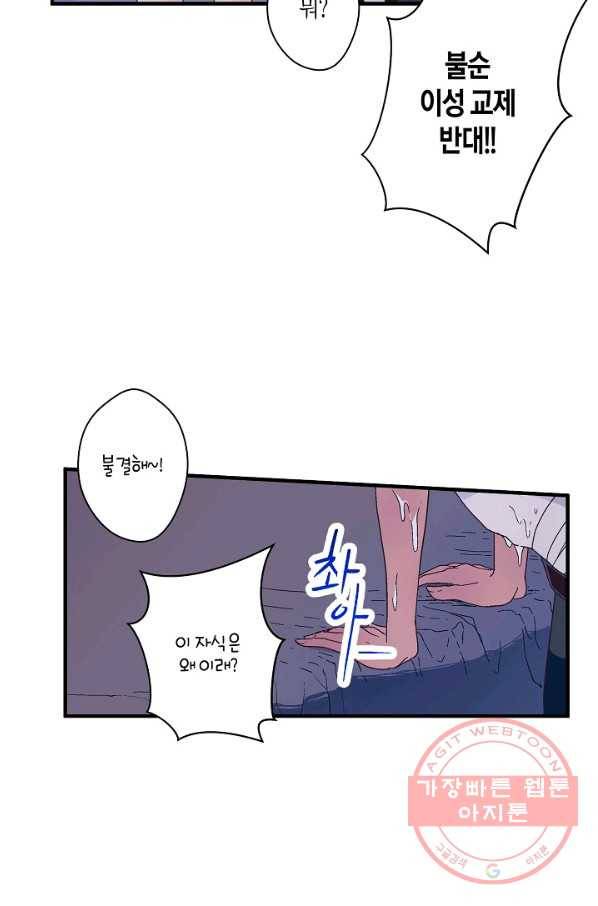 로스트 프린세스 68화 61