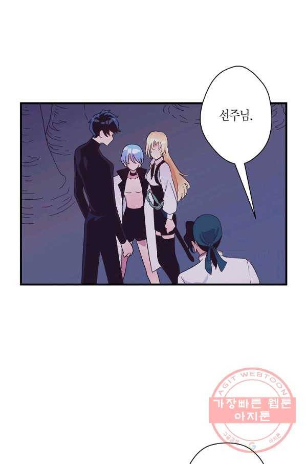 로스트 프린세스 68화 62