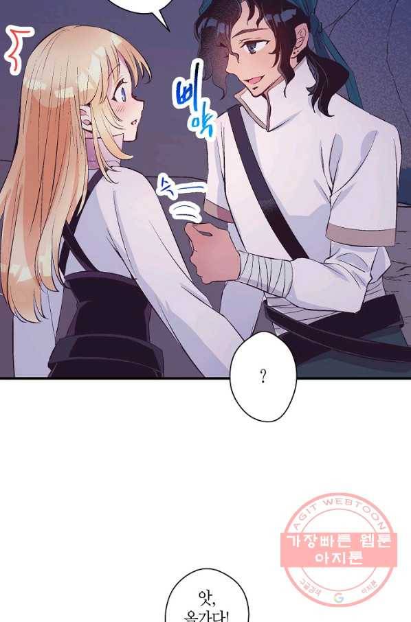 로스트 프린세스 68화 66