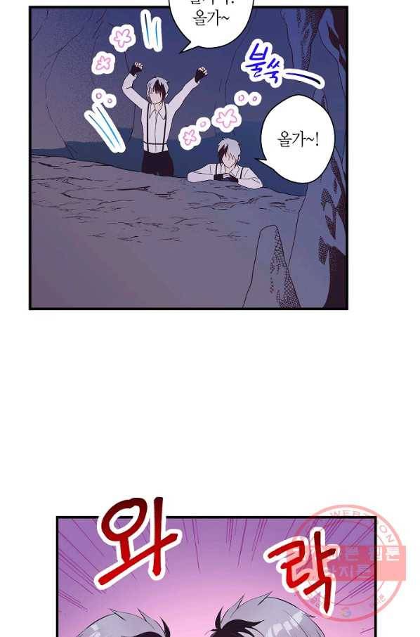 로스트 프린세스 68화 67