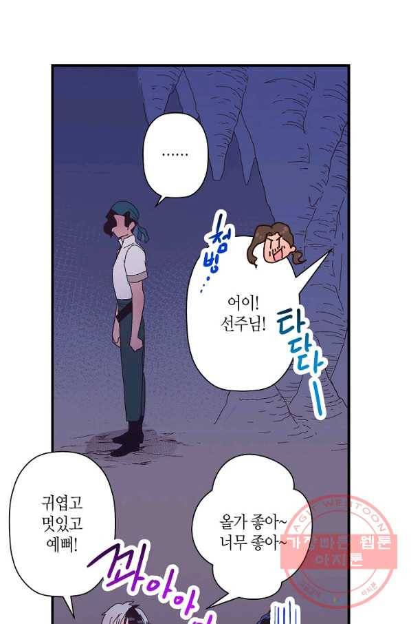 로스트 프린세스 68화 69