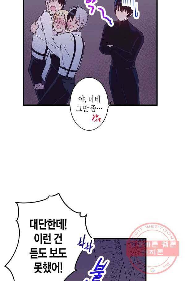 로스트 프린세스 68화 70