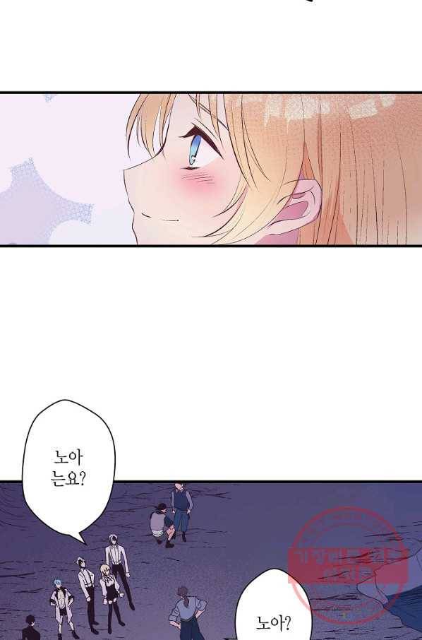 로스트 프린세스 68화 72