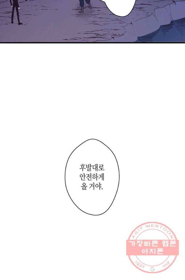 로스트 프린세스 68화 73