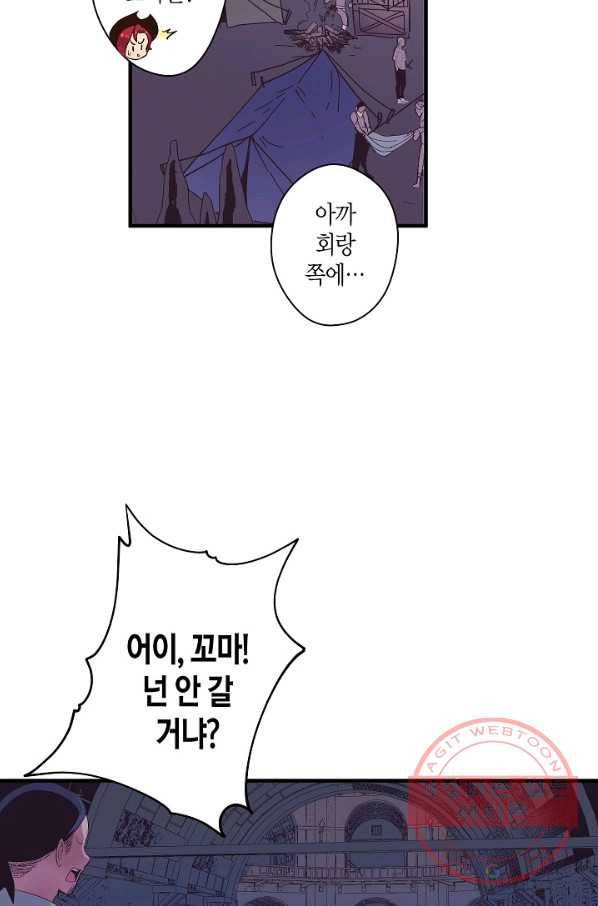 로스트 프린세스 68화 75