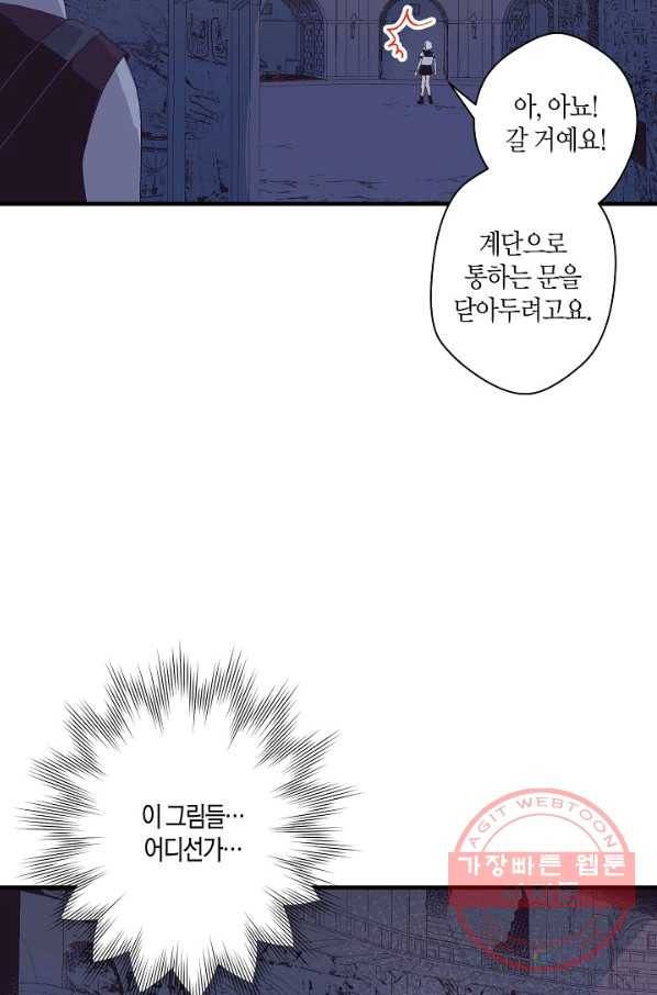 로스트 프린세스 68화 76