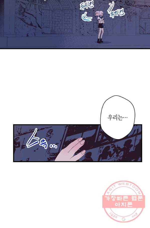 로스트 프린세스 68화 77