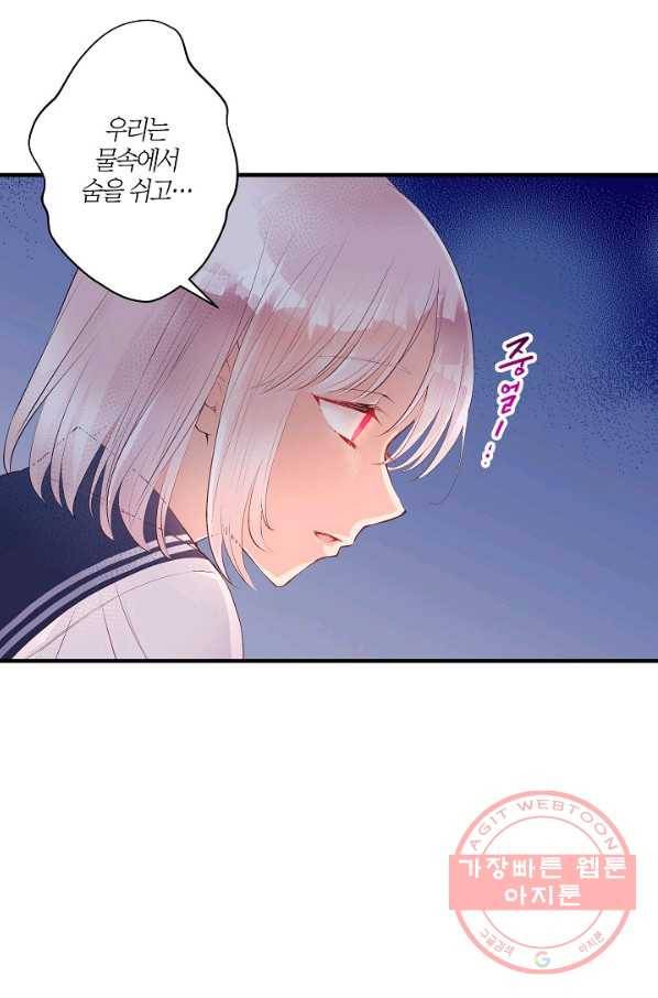 로스트 프린세스 68화 78