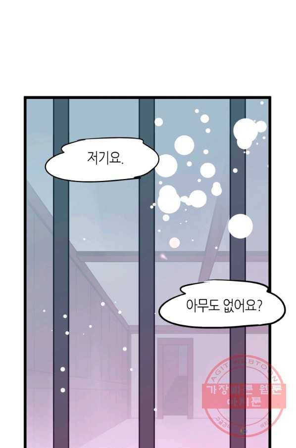 열세 번째 밤 112화 3