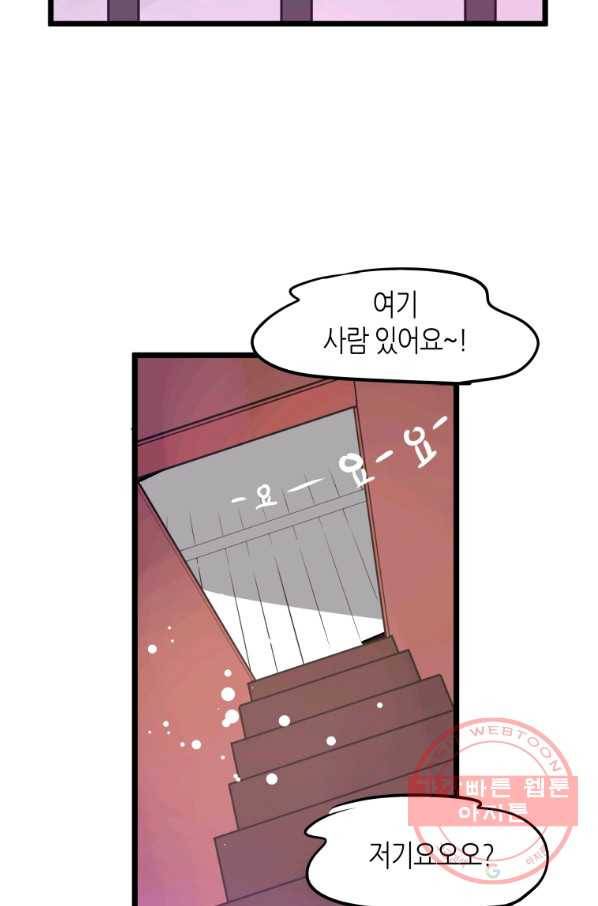열세 번째 밤 112화 4