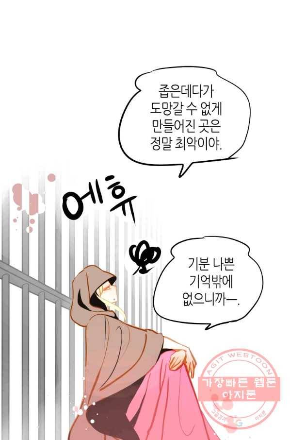 열세 번째 밤 112화 7