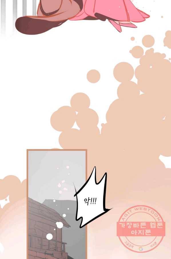 열세 번째 밤 112화 8