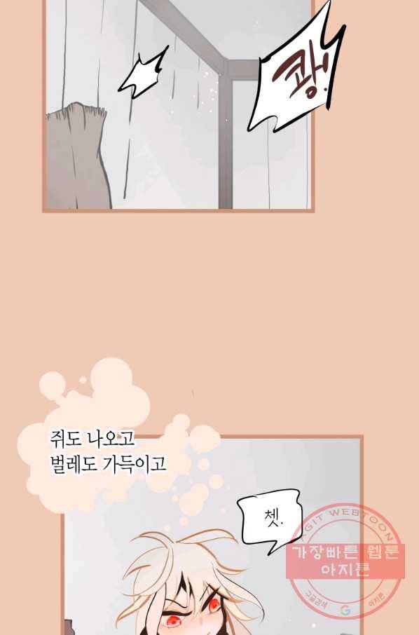 열세 번째 밤 112화 11