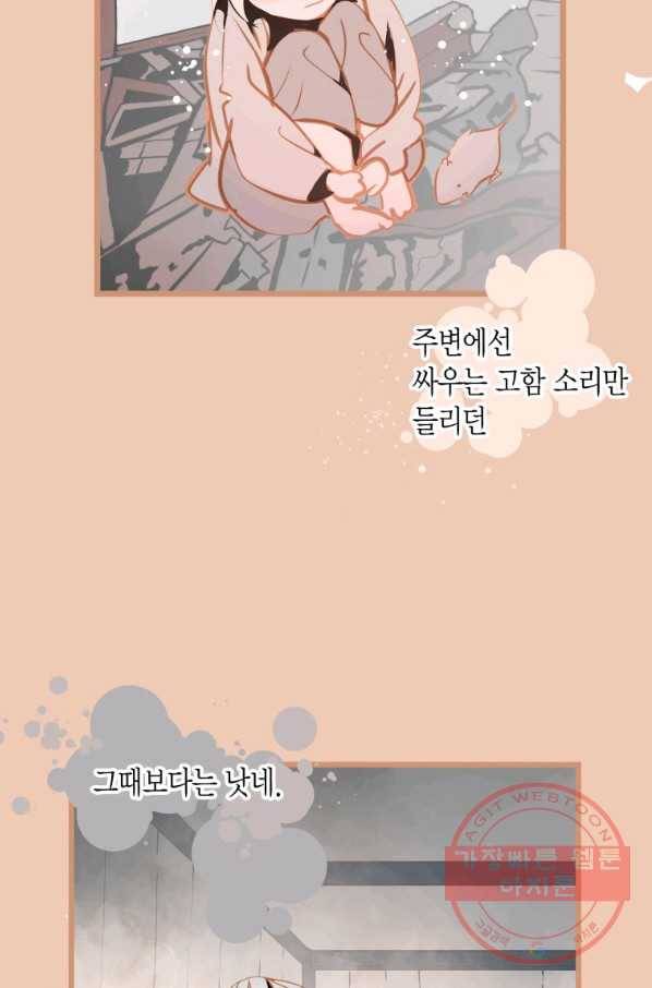열세 번째 밤 112화 12