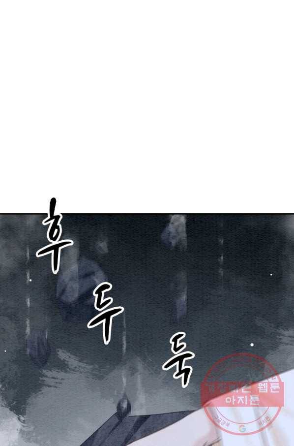 폭군이 내 새끼가 되었습니다 207화 1