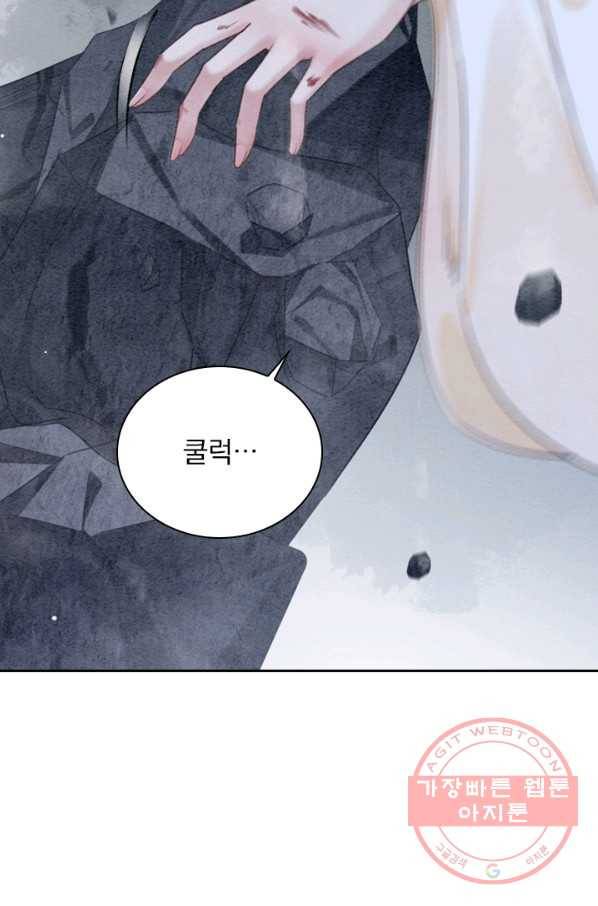 폭군이 내 새끼가 되었습니다 207화 2
