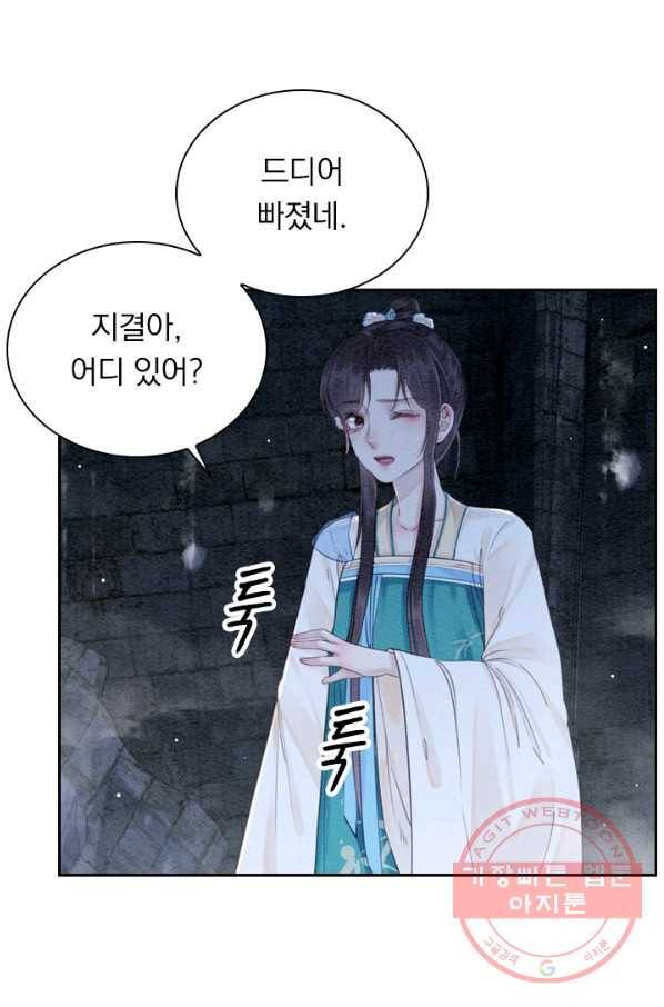 폭군이 내 새끼가 되었습니다 207화 3