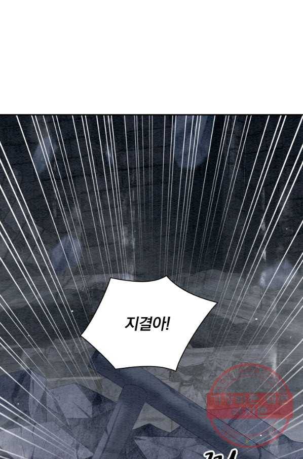 폭군이 내 새끼가 되었습니다 207화 4