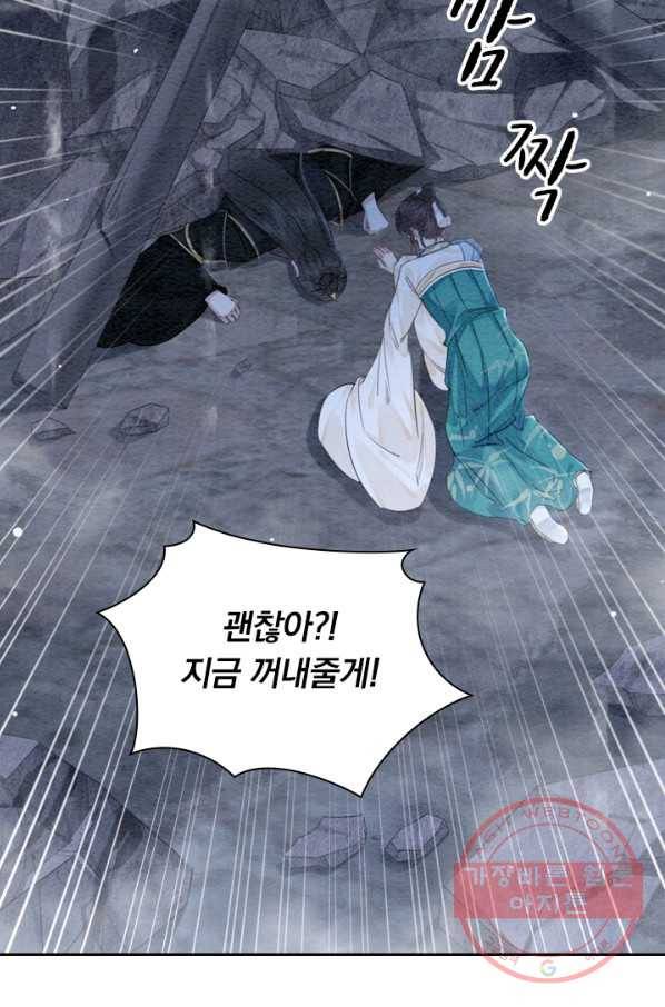 폭군이 내 새끼가 되었습니다 207화 5