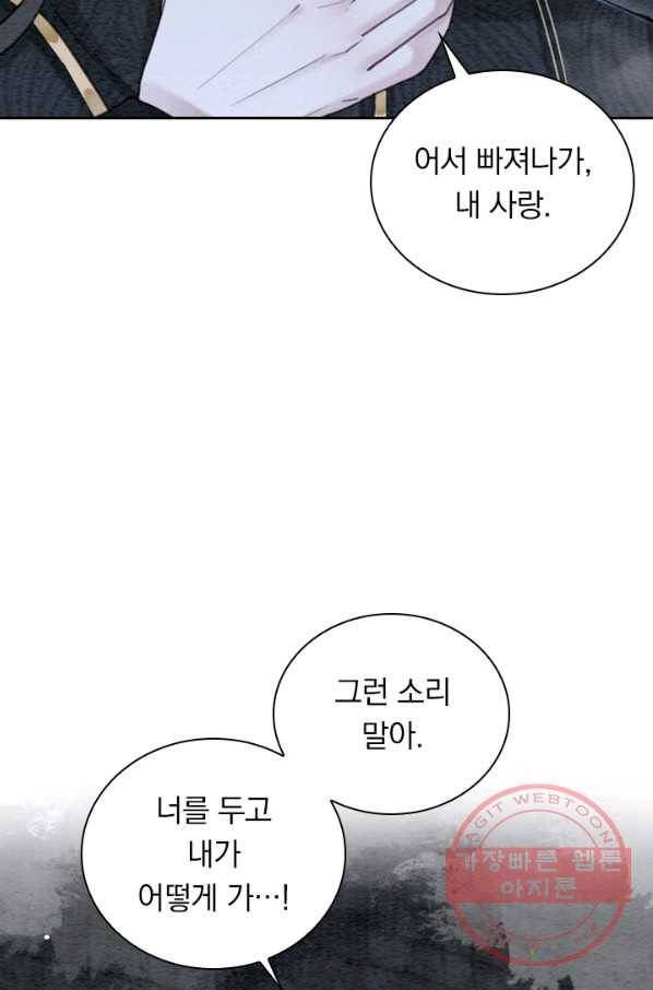 폭군이 내 새끼가 되었습니다 207화 9