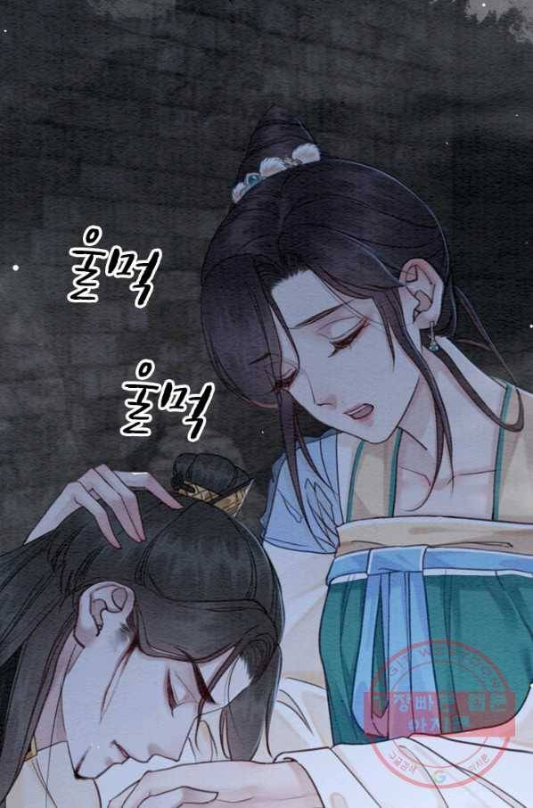 폭군이 내 새끼가 되었습니다 207화 10