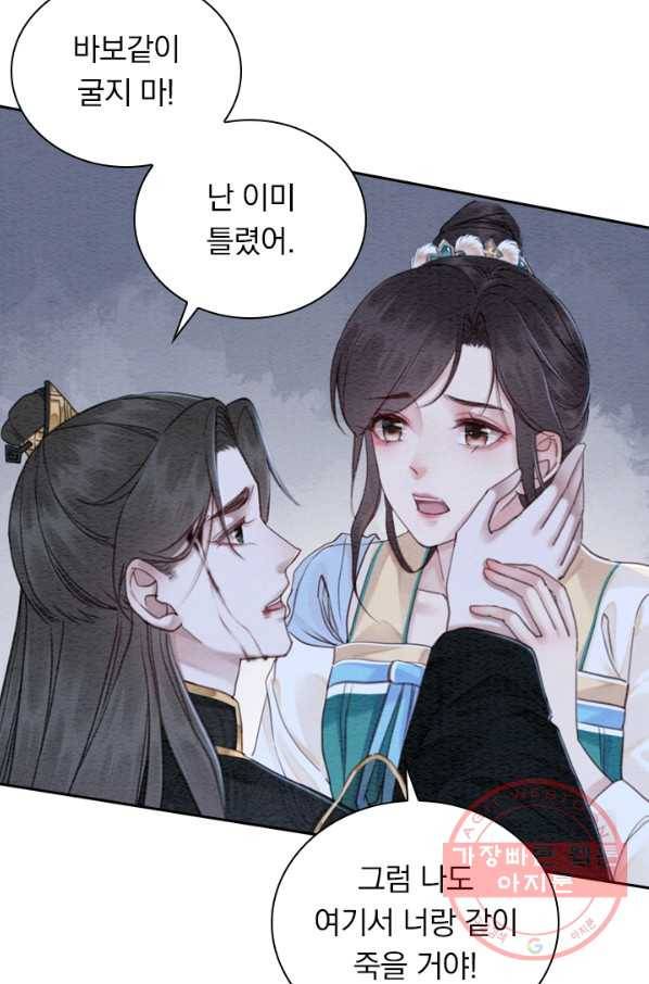 폭군이 내 새끼가 되었습니다 207화 12