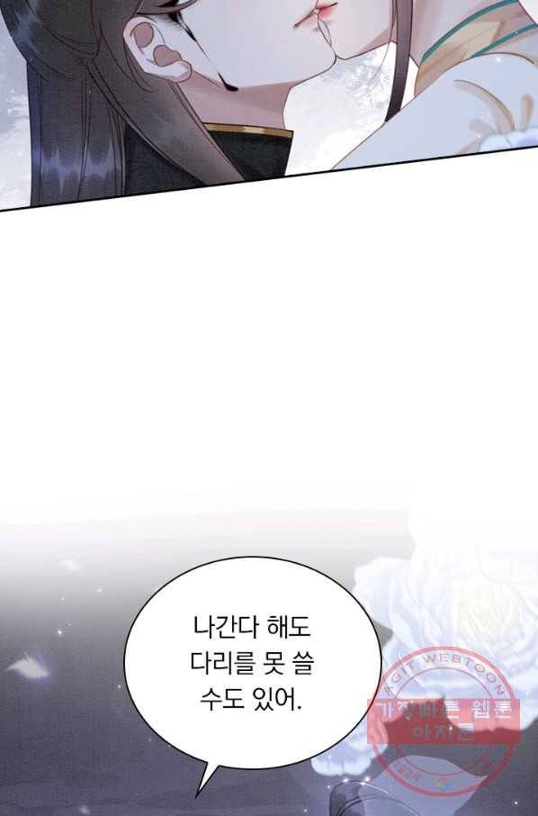 폭군이 내 새끼가 되었습니다 207화 15